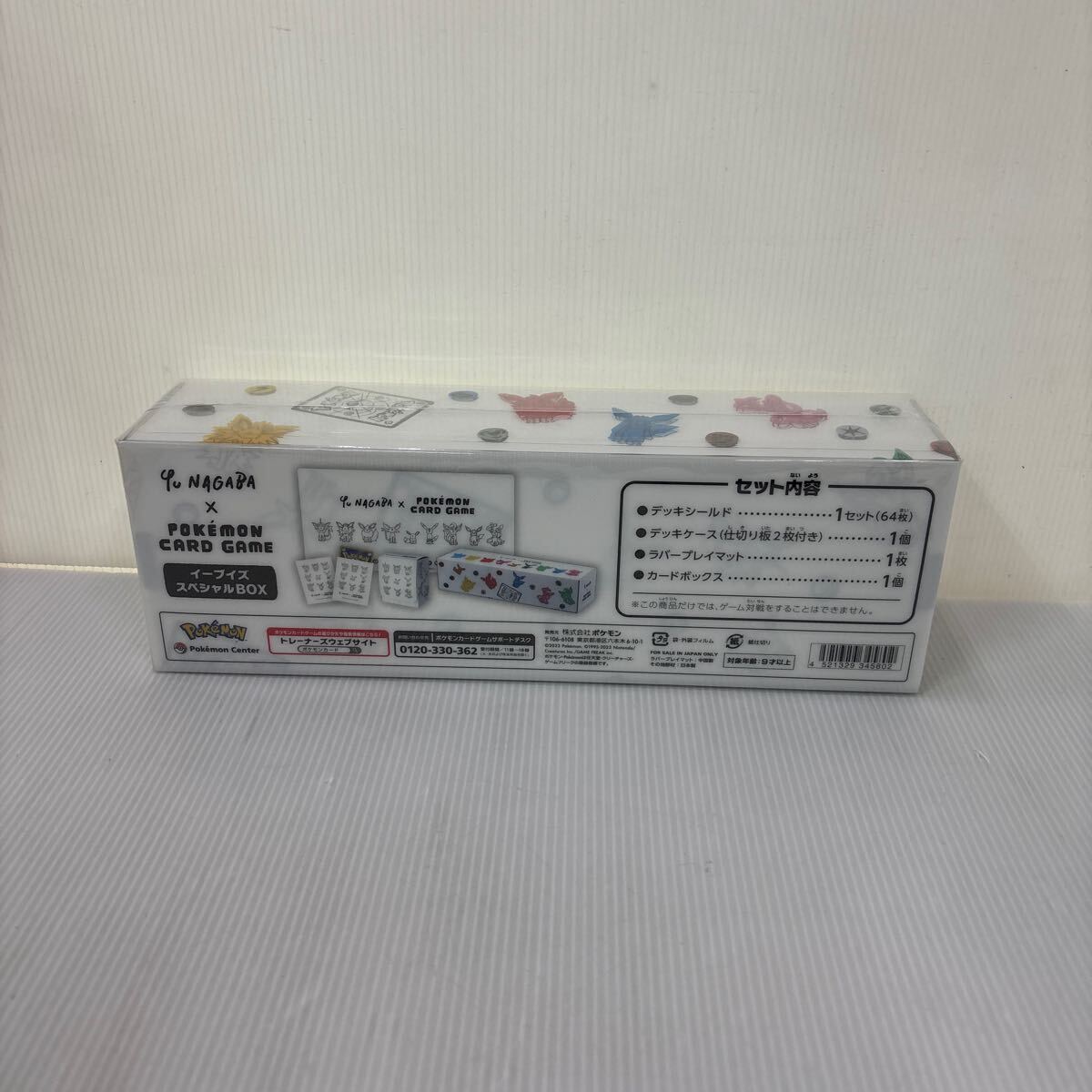 300】Yu Nagaba × ポケモンカード イーブイズ スペシャルBOX 300】Yu Nagaba × ポケモンカード イーブイズ スペシャルBOX