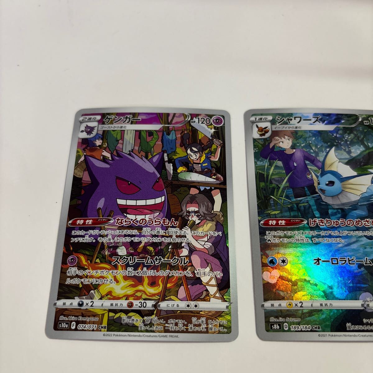 300】ポケモンカード ゲンガー CHR シャワーズ CHR サーナイト 300】ポケモンカード ゲンガー CHR シャワーズ CHR サーナイト
