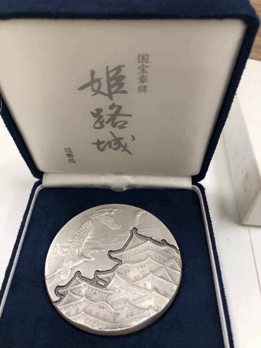 純銀メダル 国宝章碑 姫路城 造幣局製(銀製)|売買された 純銀メダル 国宝章碑 姫路城 造幣局製(銀製)|売買された