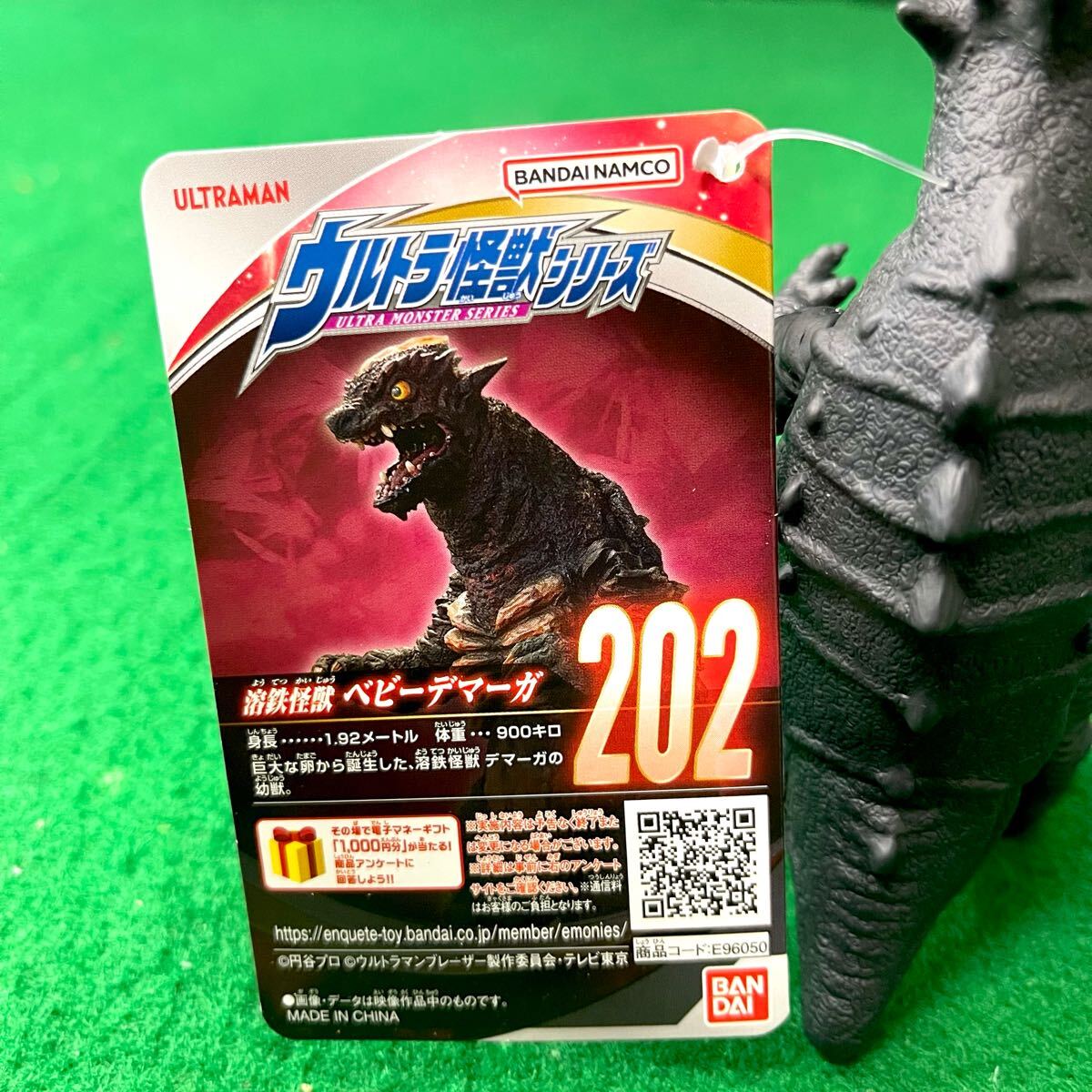 53 ★☆未使用保管品 BANDAI/バンダイナムコ ソフビ/ソフビ人形 タグ付き ウルトラ怪獣シリーズ 溶鉄怪獣ベビーデマーガ 2體セット
