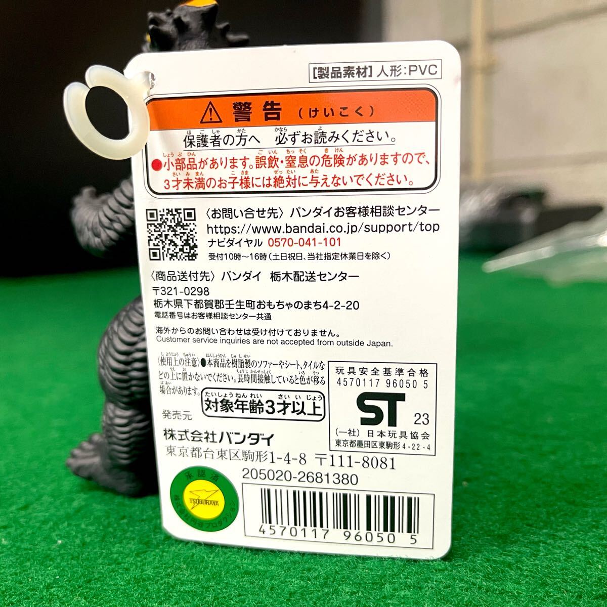 53 ★☆未使用保管品 BANDAI/バンダイナムコ ソフビ/ソフビ人形 タグ付き ウルトラ怪獣シリーズ 溶鉄怪獣ベビーデマーガ 2體セット
