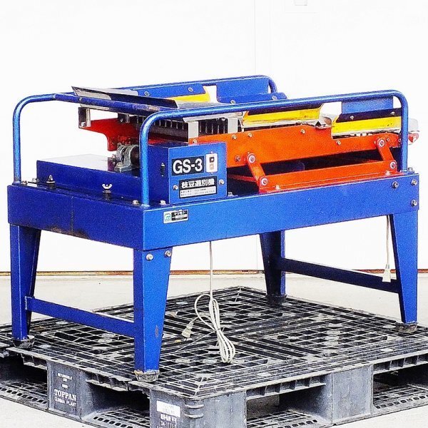 群馬】マツモト 枝豆選別機 GS-3 小莢用 100V 50/60Hz 中古 実動 群馬】マツモト 枝豆選別機 GS-3 小莢用 100V 50/60Hz 中古 実動