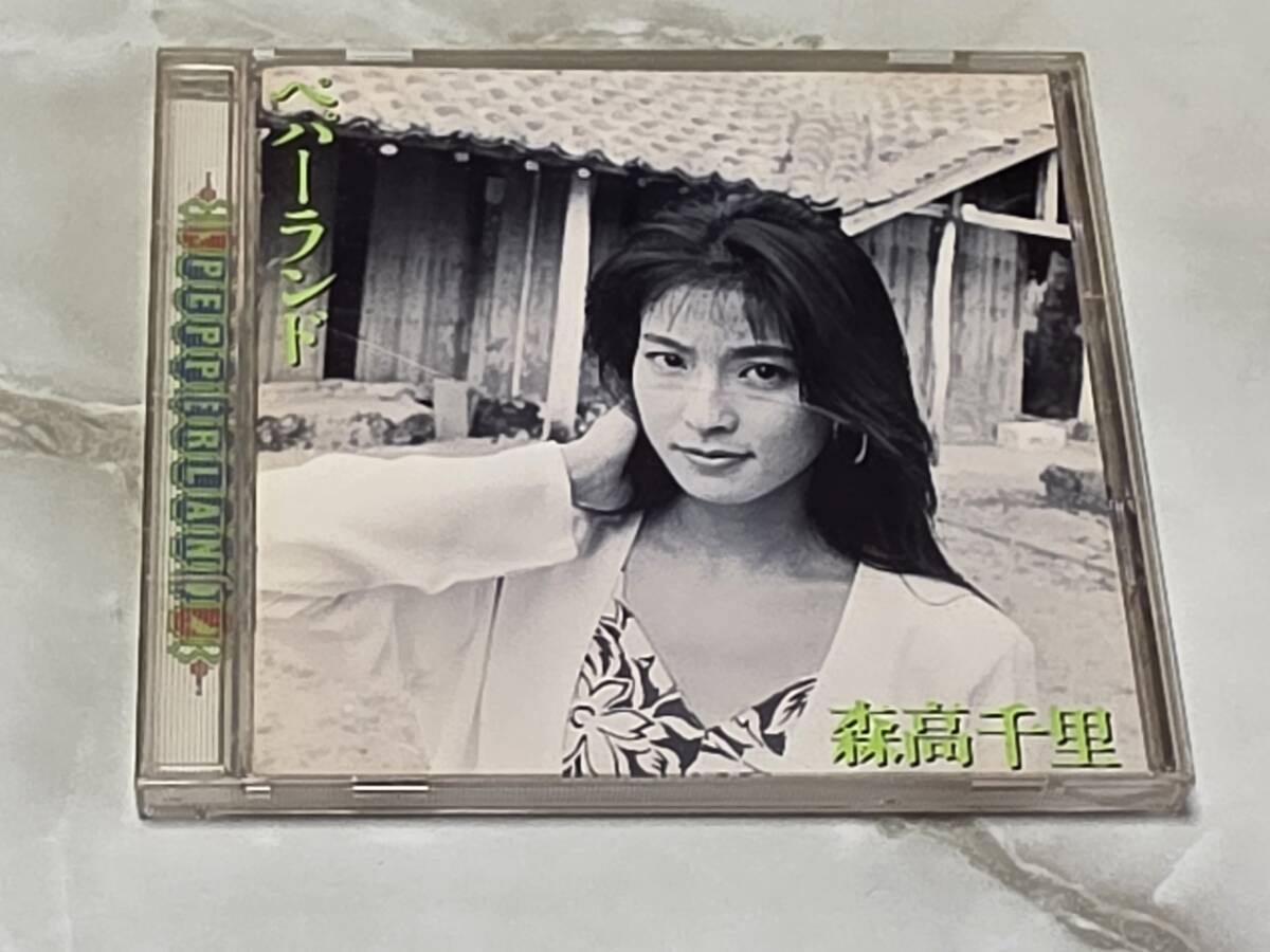 森高千里 ペパーランド WPCL-707 CD(森高千里)|売買された 森高千里 ペパーランド WPCL-707 CD(森高千里)|売買された