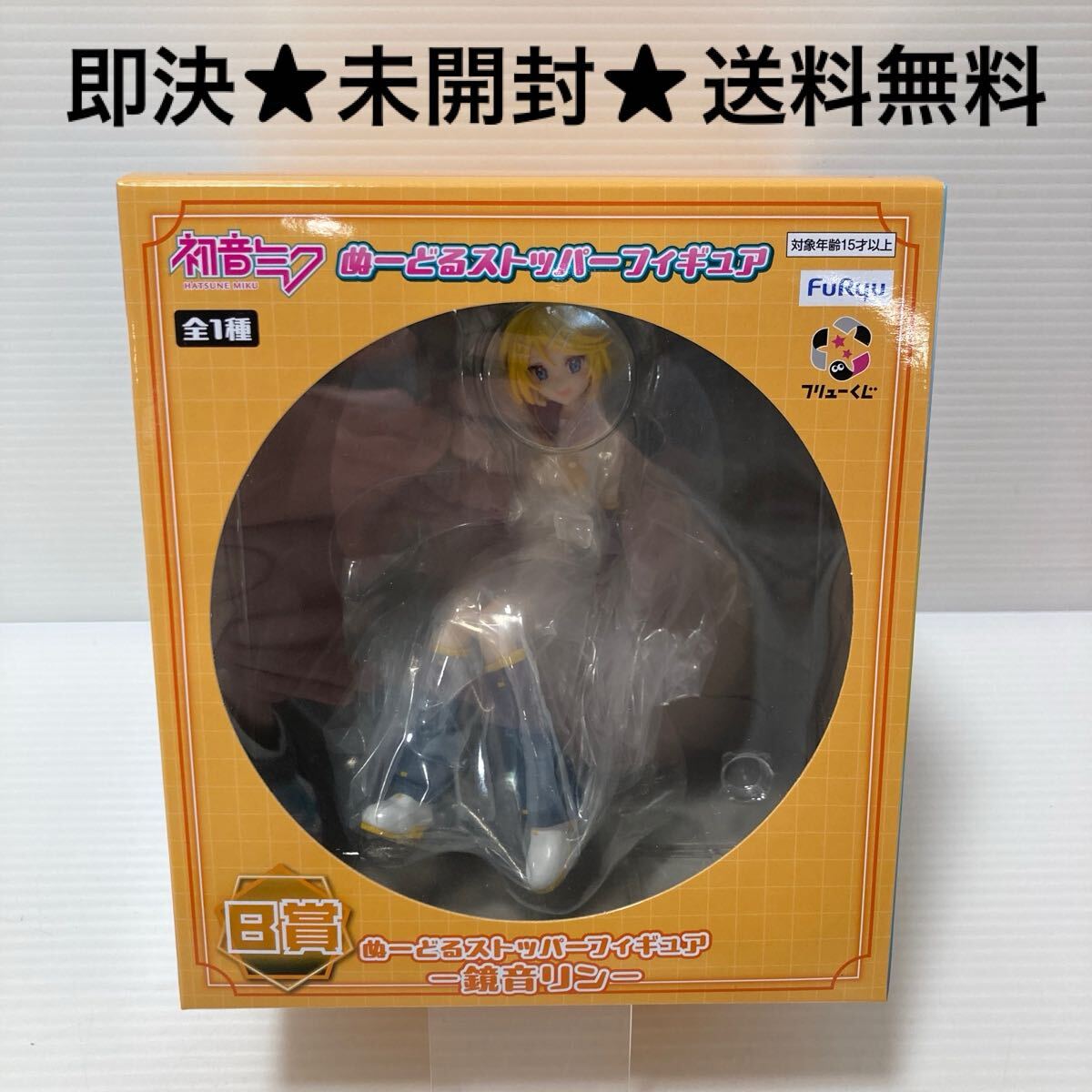 未開封 初音ミク フリューくじ B賞 ぬーどるストッパー 未開封 初音ミク フリューくじ B賞 ぬーどるストッパー