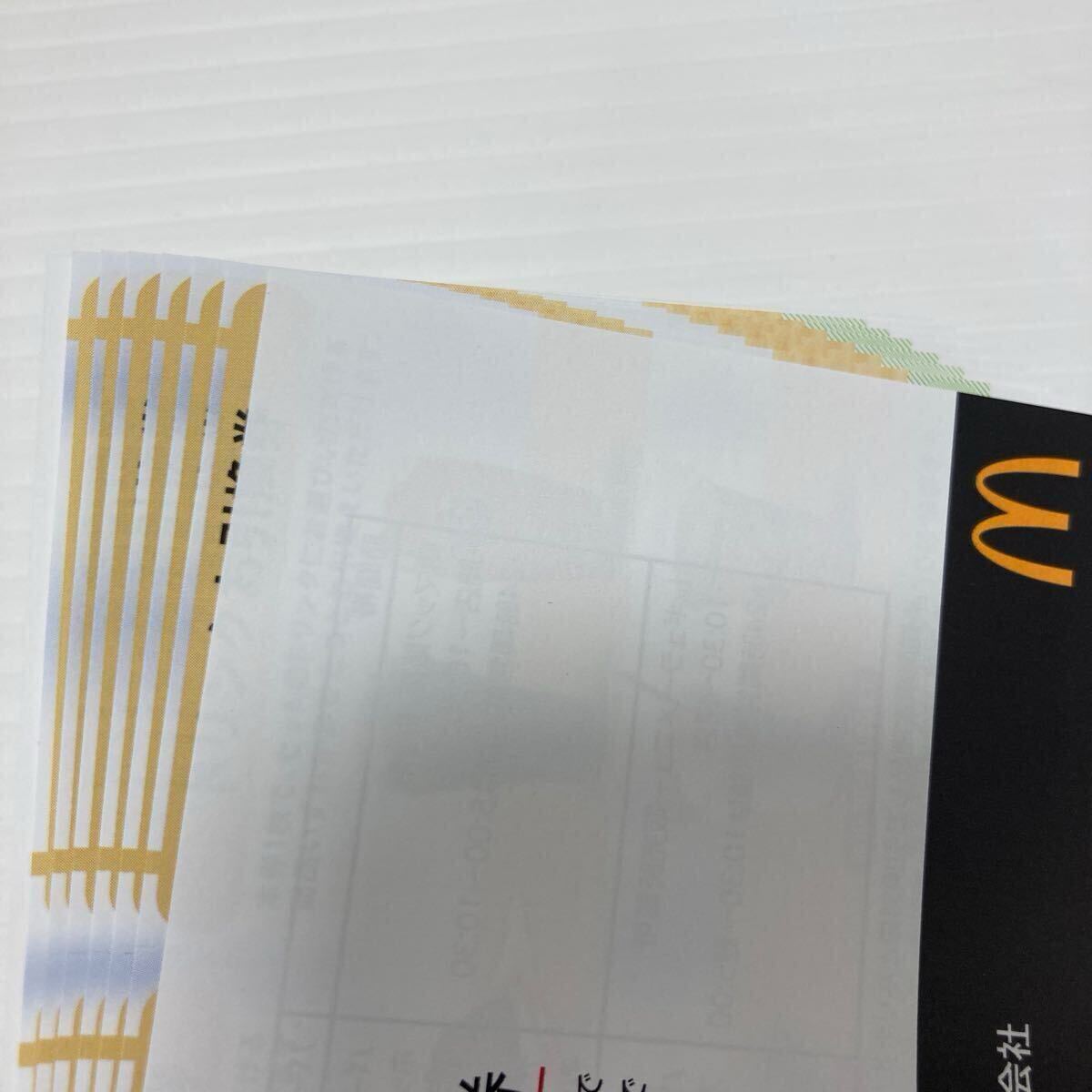 2025年9月30日まで マクドナルド 株主優待券 1冊 6枚綴 マック 2025年9月30日まで マクドナルド 株主優待券 1冊 6枚綴 マック