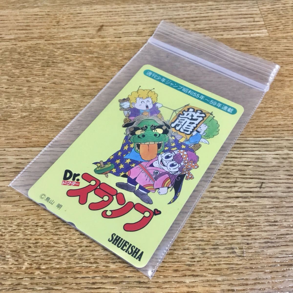 送料無料】Dr.スランプ/ドクタースランプ 鳥山明 週刊少年 送料無料】Dr.スランプ/ドクタースランプ 鳥山明 週刊少年