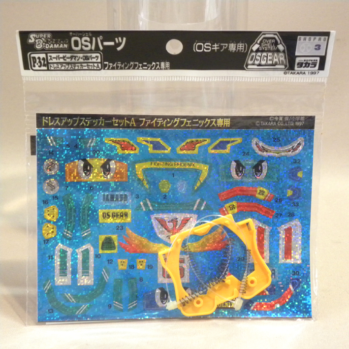 未開封 新品】タカラ スーパービーダマン OSパーツ P-32 ドレス 未開封 新品】タカラ スーパービーダマン OSパーツ P-32 ドレス
