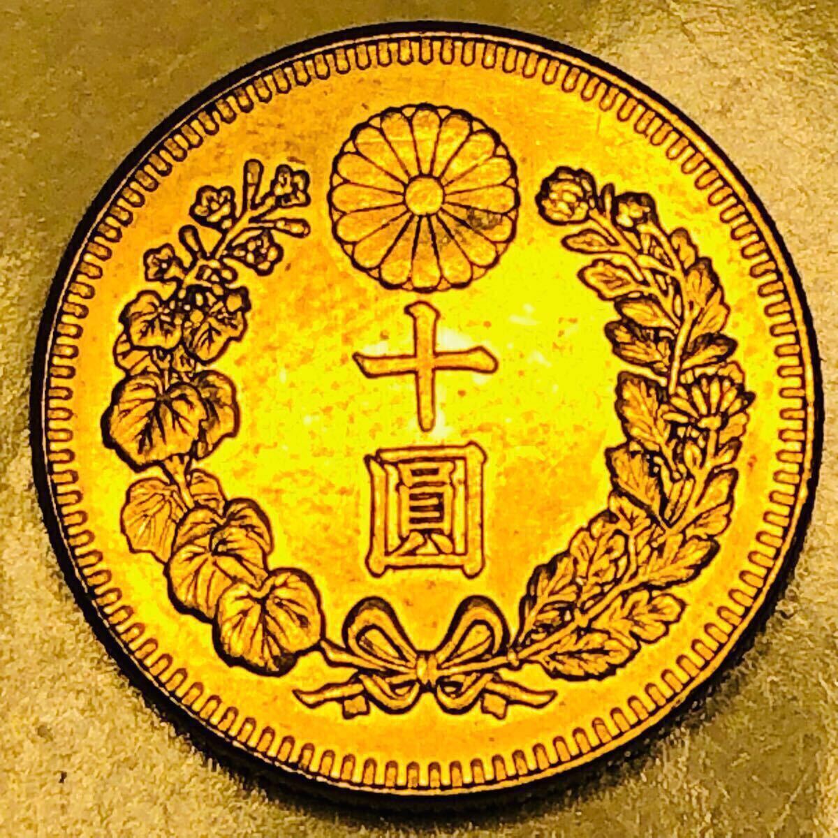 金貨 新十圓金貨 明治31年 菊の御紋 大日本 美品 旭日 金貨 新十圓金貨 明治31年 菊の御紋 大日本 美品 旭日