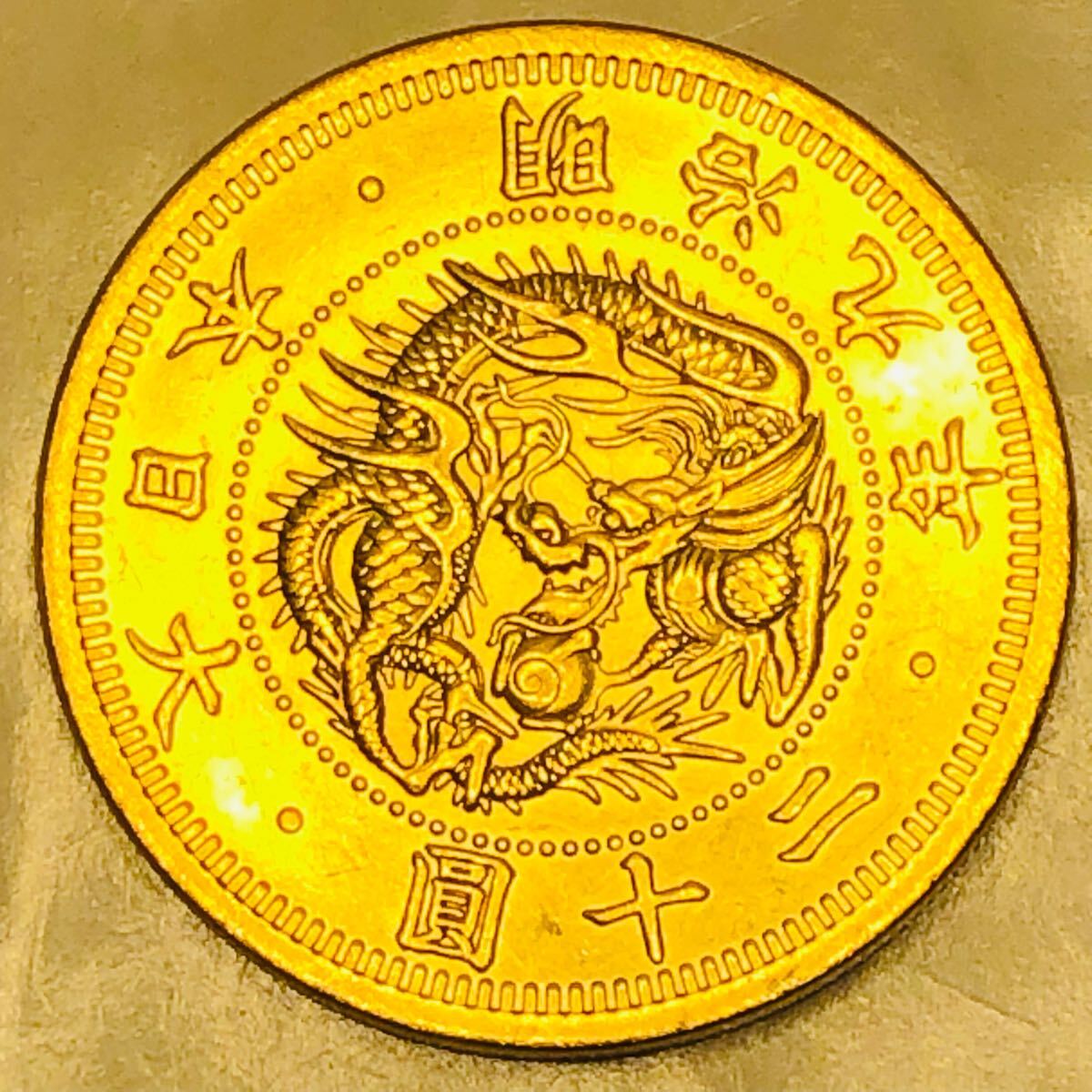 金貨 旧二十圓金貨 明治9年 菊の御紋 大日本 美品 旭日 金貨 旧二十圓金貨 明治9年 菊の御紋 大日本 美品 旭日