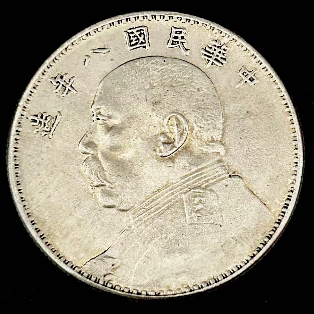 銀貨 1920年 1ドル 袁世凱 中華民国3年 中国 硬貨 古銭 貿易銀 銀貨 1920年 1ドル 袁世凱 中華民国3年 中国 硬貨 古銭 貿易銀