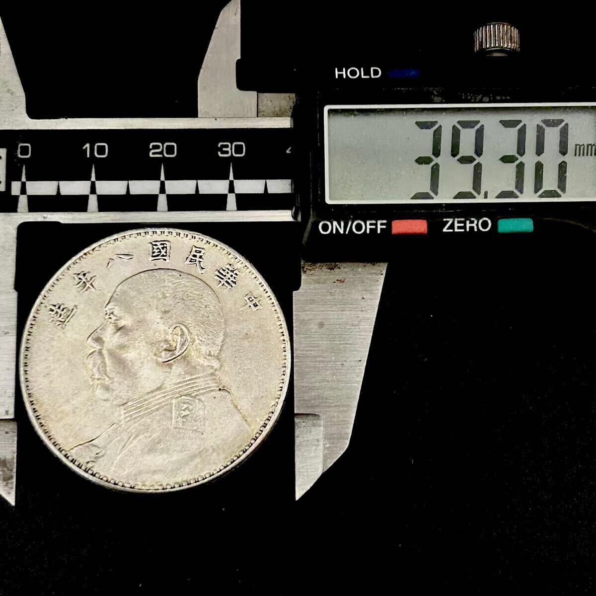 銀貨 1920年 1ドル 袁世凱 中華民国3年 中国 硬貨 古銭 貿易銀 銀貨 1920年 1ドル 袁世凱 中華民国3年 中国 硬貨 古銭 貿易銀