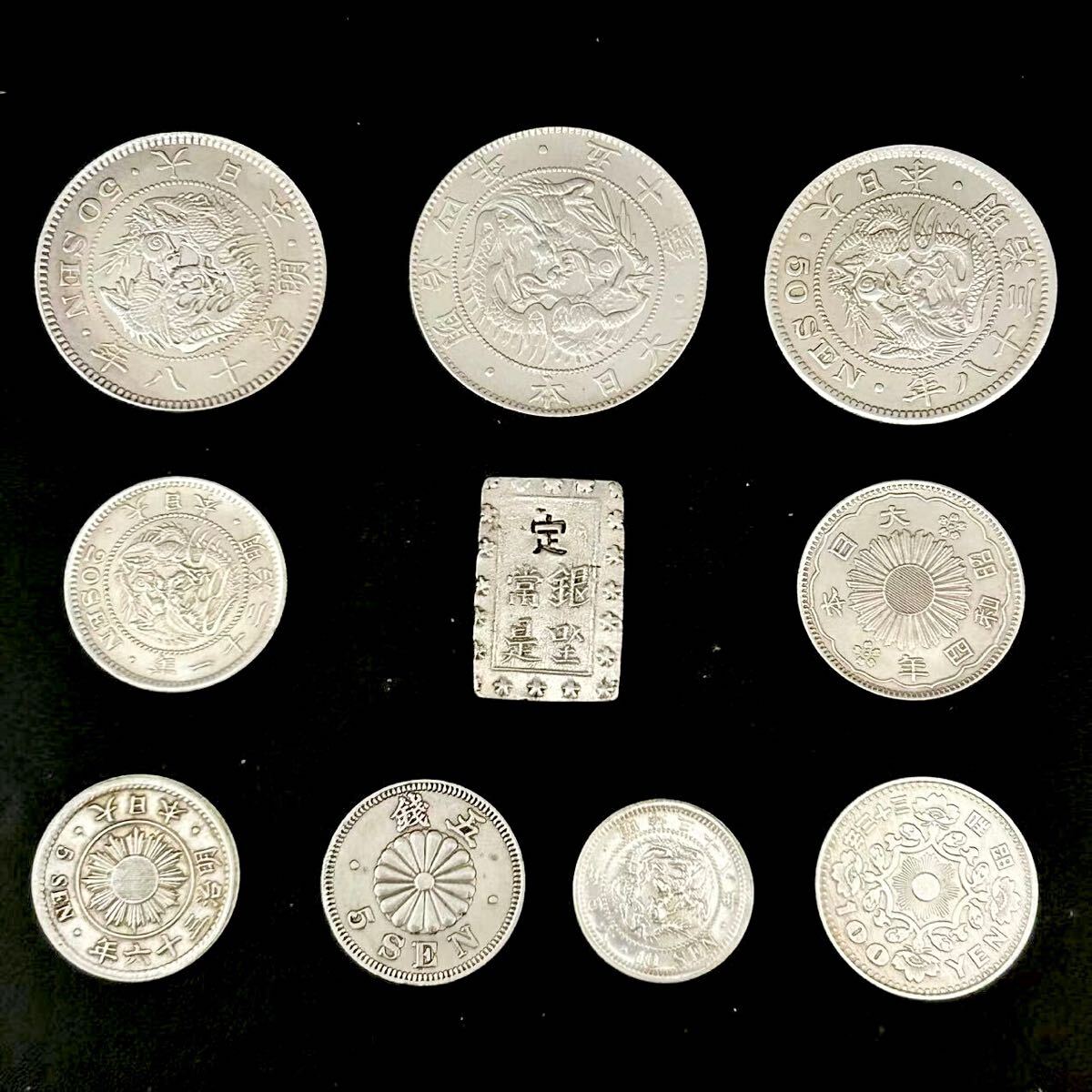 銀貨 安政一分銀 五十銭二十錢十錢五銭まとめ 10枚セット 古銭 銀貨 安政一分銀 五十銭二十錢十錢五銭まとめ 10枚セット 古銭