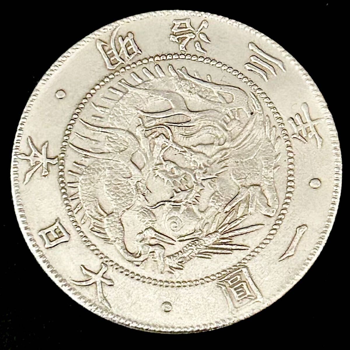 銀貨 一圓 旧一円銀貨 明治3年 大日本 硬貨 古銭 貿易銀 コイン 銀貨 一圓 旧一円銀貨 明治3年 大日本 硬貨 古銭 貿易銀 コイン