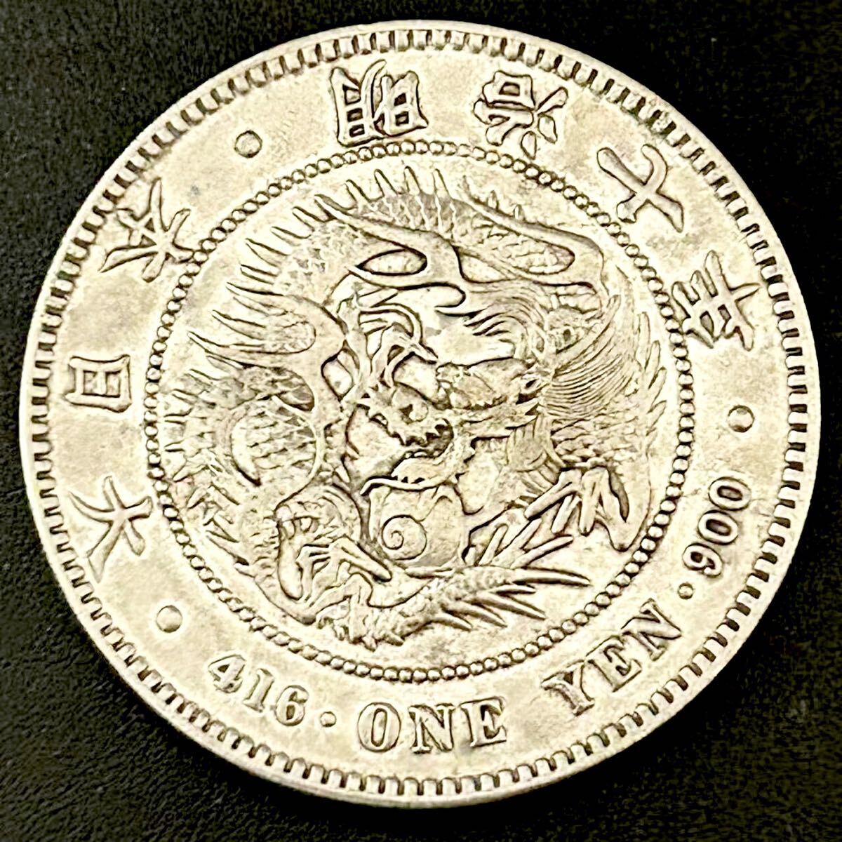 銀貨 一圓 新一円銀貨 明治7年 荘印あり 大日本 硬貨 古銭 貿易 銀貨 一圓 新一円銀貨 明治7年 荘印あり 大日本 硬貨 古銭 貿易
