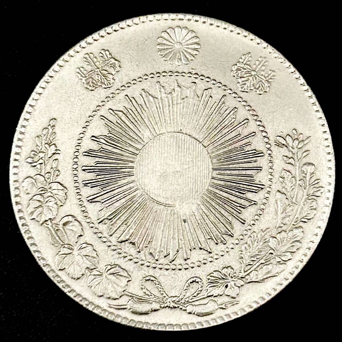 銀貨 一圓 旧一円銀貨 明治3年 大日本 硬貨 古銭 貿易銀 コイン 銀貨 一圓 旧一円銀貨 明治3年 大日本 硬貨 古銭 貿易銀 コイン