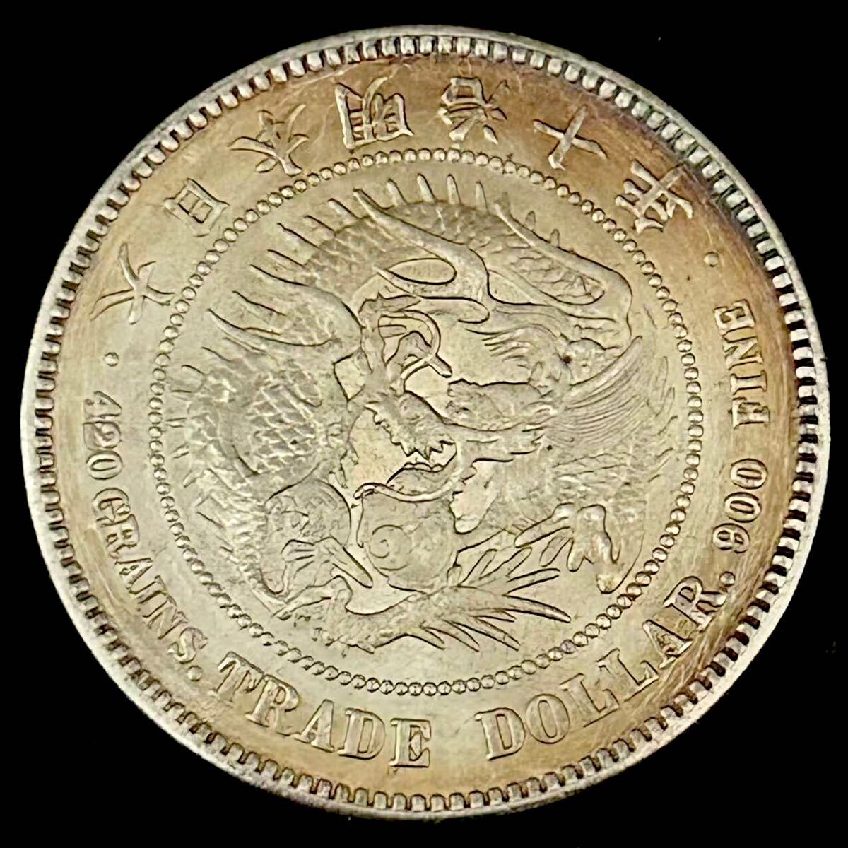 銀貨 貿易銀 明治10年 大日本 貿易銀 コイン 硬貨 古銭 蔵品 銀貨 貿易銀 明治10年 大日本 貿易銀 コイン 硬貨 古銭 蔵品