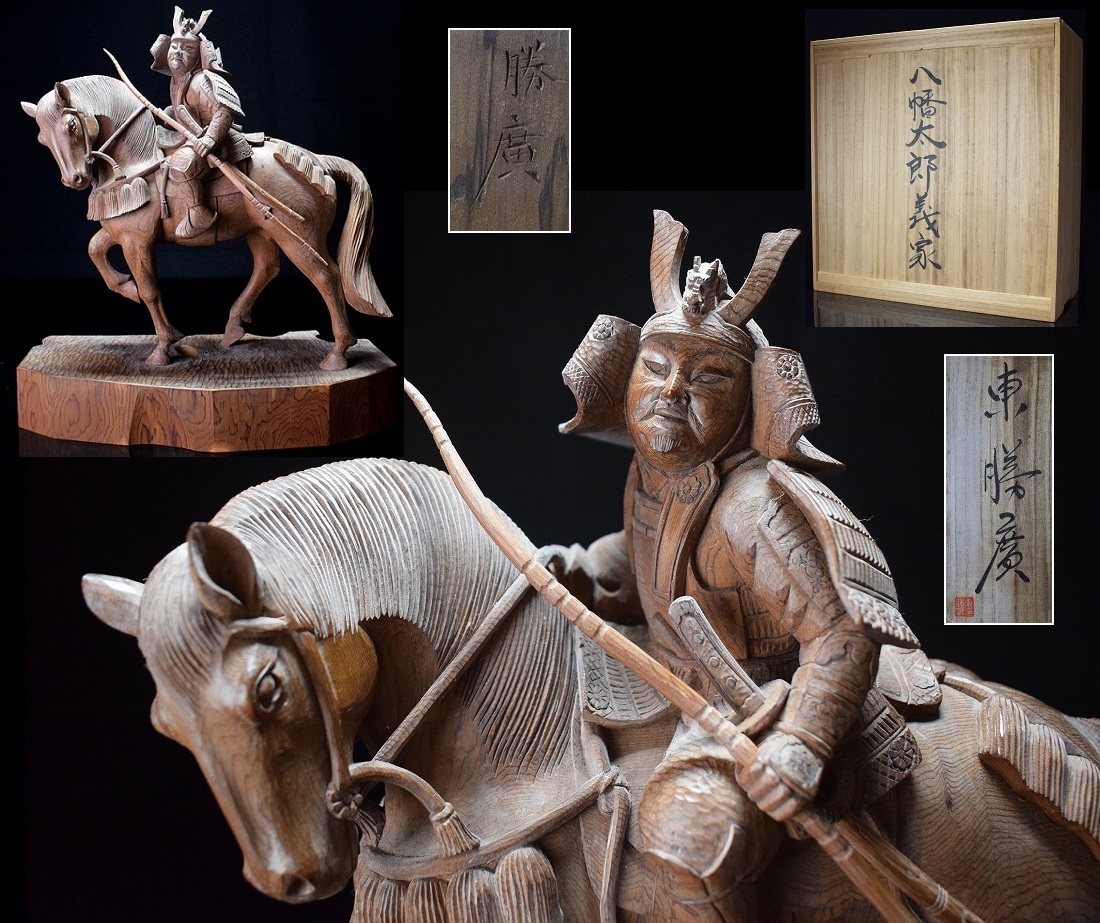優品 伝統工芸士【東勝廣】飛騨一位一刀彫 木彫『八幡太郎義家 優品 伝統工芸士【東勝廣】飛騨一位一刀彫 木彫『八幡太郎義家