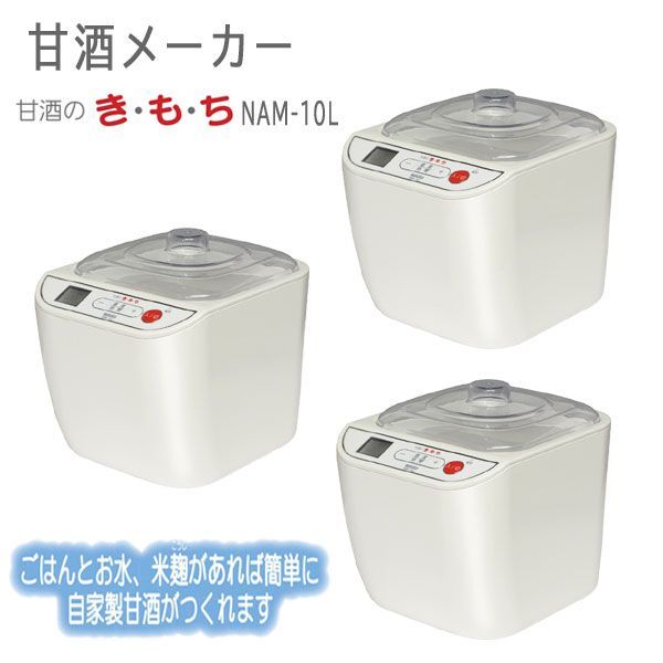 NAKASA 甘酒のき・も・ち NAM-10L 価格比較 - 価格.com