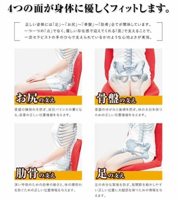 送料300円(税込)□pf119□Pinto 快適な座姿勢に自然に導く