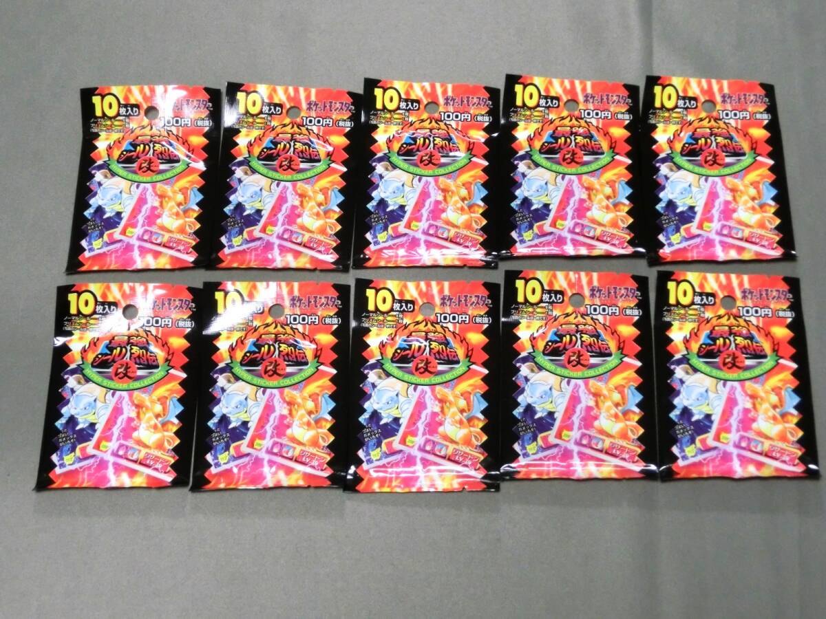 未開封・新品・当時物 ポケットモンスター 最強シール列伝改 未開封・新品・当時物 ポケットモンスター 最強シール列伝改