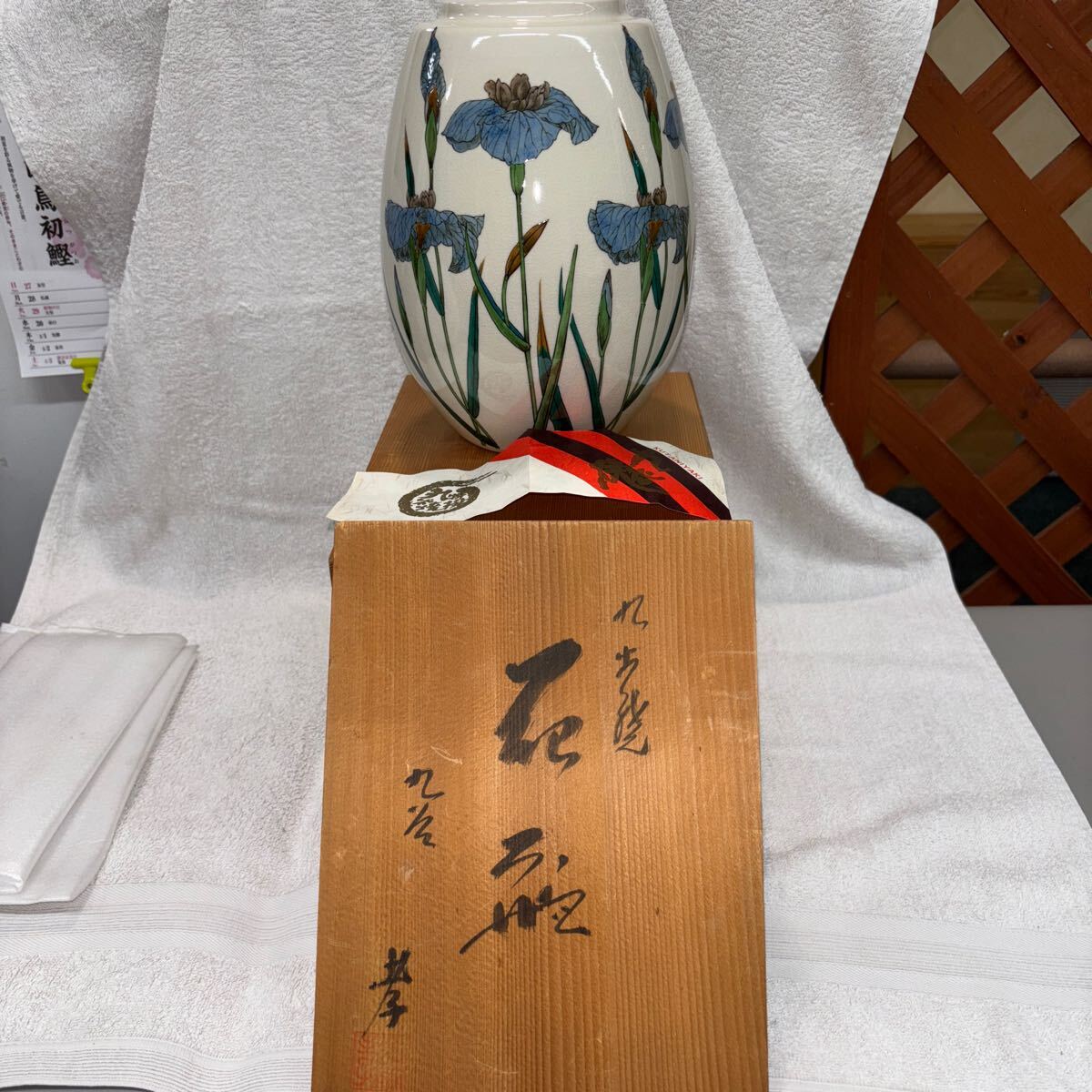 九谷焼 孝 花瓶 花器 未使用品 長期保管品 高さ23cm 横幅 九谷焼 孝 花瓶 花器 未使用品 長期保管品 高さ23cm 横幅