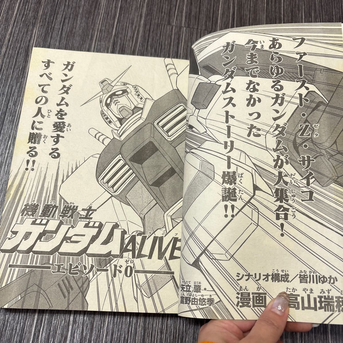 ガンダム マガジン コミック ボンボン 2006年 11月号 増刊 ガンダム マガジン コミック ボンボン 2006年 11月号 増刊