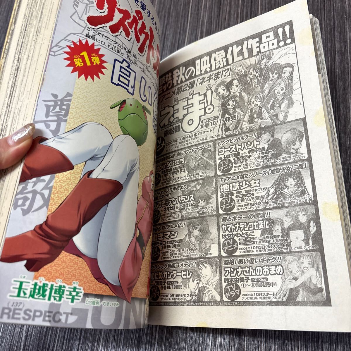 ガンダム マガジン コミック ボンボン 2006年 11月号 増刊 ガンダム マガジン コミック ボンボン 2006年 11月号 増刊