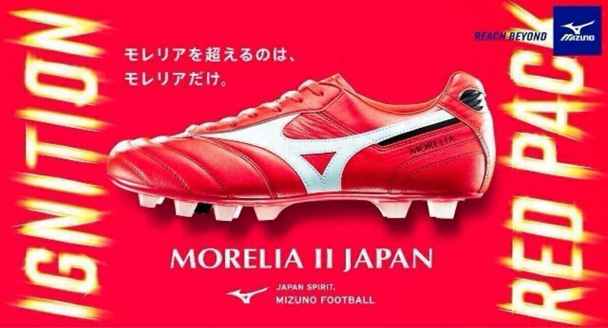 新品未使用】MIZUNO サッカースパイク モレリア2JAPAN ジャパン 新品未使用】MIZUNO サッカースパイク モレリア2JAPAN ジャパン