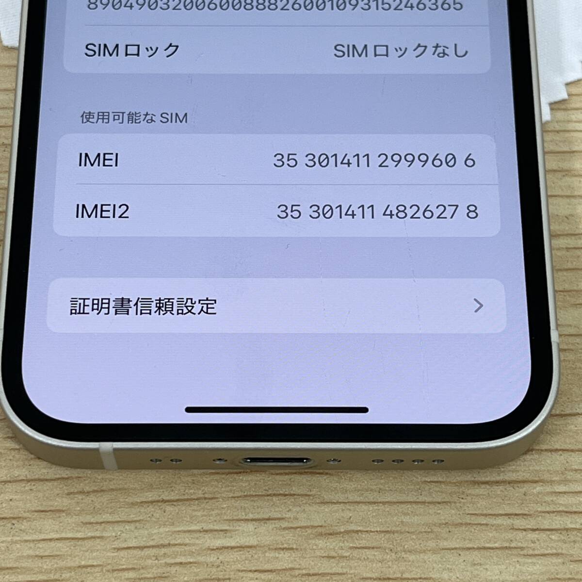 ムスビー｜iPhone 12 64GB ブラック バッテリー 84% SIMロック