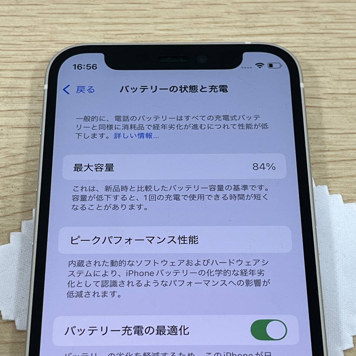 docomo / ◯ / iPhone12 mini 64GB バッテリー84% ホワイト SIM