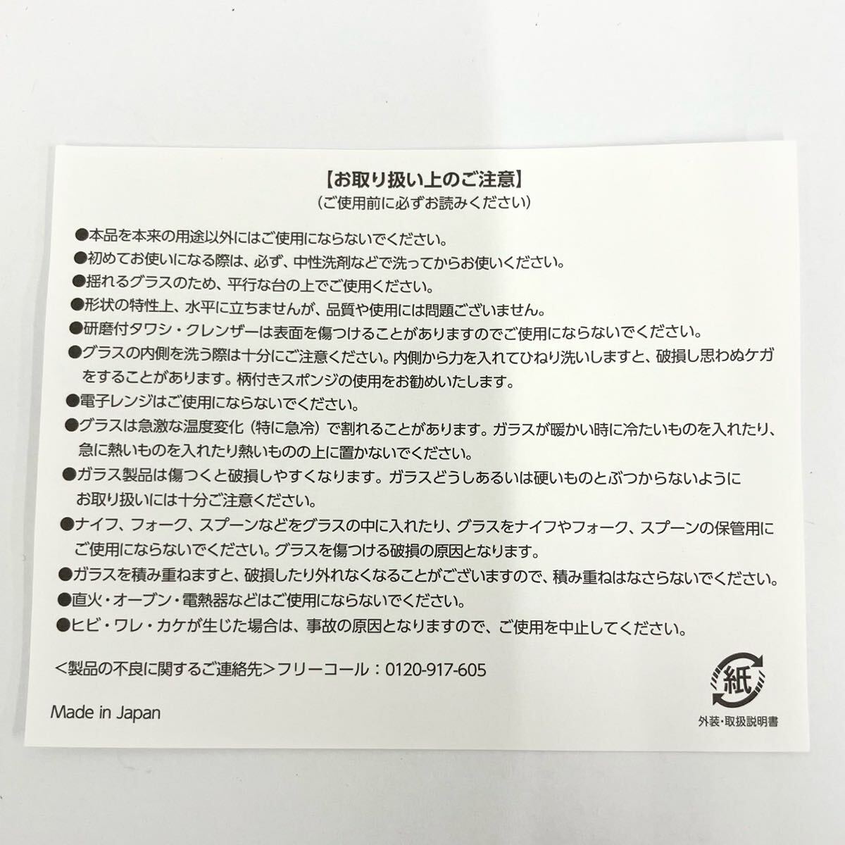 【A】COACH　コーチ　グラス　食器　コップ　カップ　ノベルティ　現状品/長期保管品　シグネチャー　ゆらゆらグラス　【2070】_画像8