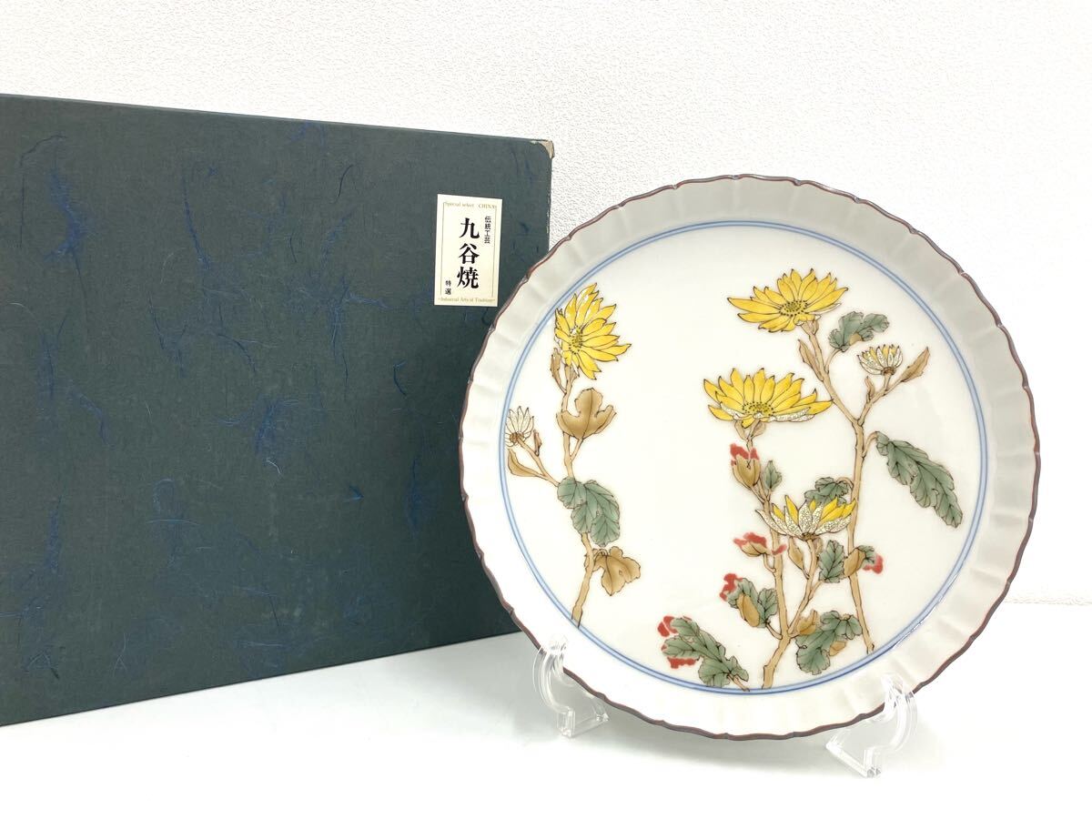 A】九谷焼 『武腰 潤』大皿 工芸品 色絵皿 和食器 菓子皿 幅約25
