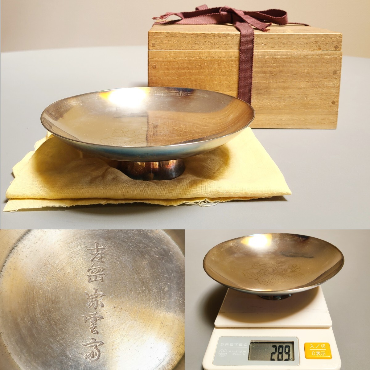 4☆ 皇室御下賜品 吉岳宗雲斎 銀杯 総重量289g 皇室御用金工師 4☆ 皇室御下賜品 吉岳宗雲斎 銀杯 総重量289g 皇室御用金工師
