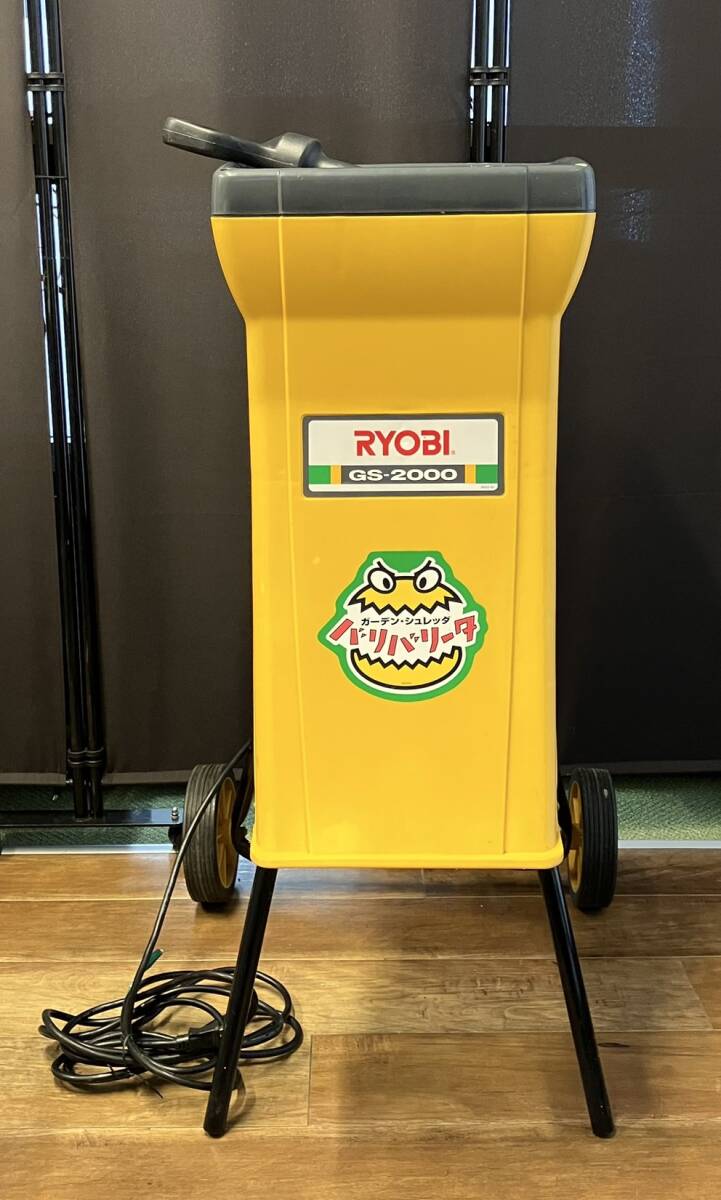 農機具〉RYOBI リョービ ガーデン・シュレッダ バリバリータ GS 農機具〉RYOBI リョービ ガーデン・シュレッダ バリバリータ GS