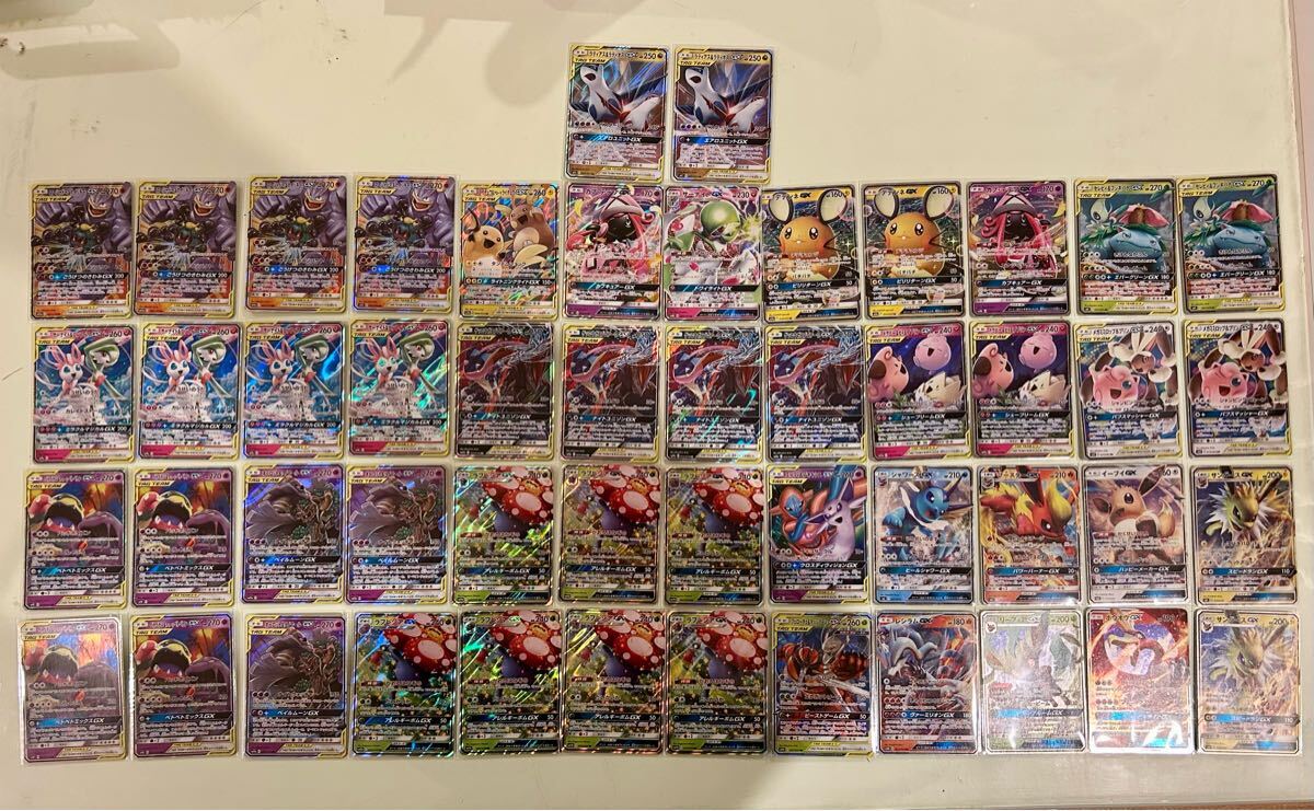 1円スタート】ポケモンGX 50枚セット RR TAG TEAM等 引退 まとめ 1円スタート】ポケモンGX 50枚セット RR TAG TEAM等 引退 まとめ