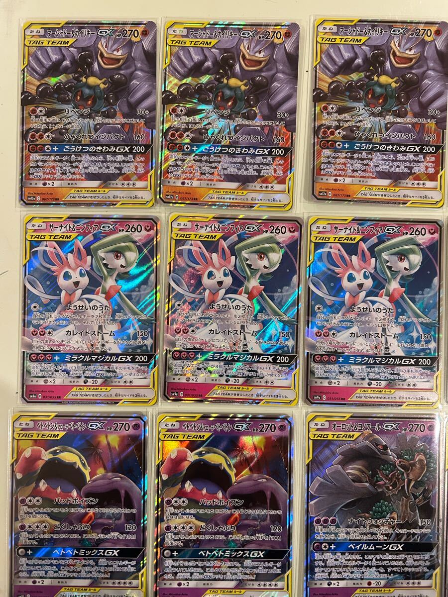 1円スタート】ポケモンGX 50枚セット RR TAG TEAM等 引退 まとめ 1円スタート】ポケモンGX 50枚セット RR TAG TEAM等 引退 まとめ