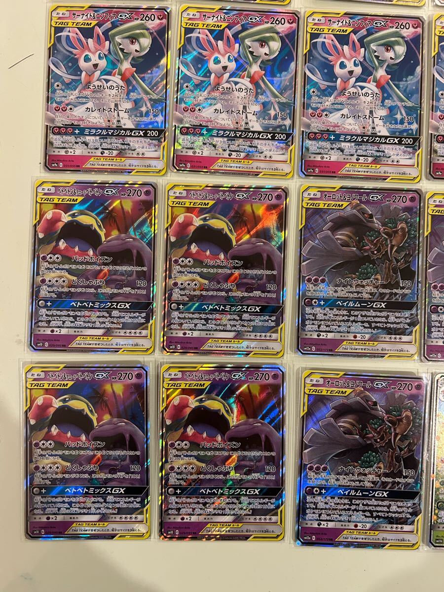 1円スタート】ポケモンGX 50枚セット RR TAG TEAM等 引退 まとめ 1円スタート】ポケモンGX 50枚セット RR TAG TEAM等 引退 まとめ