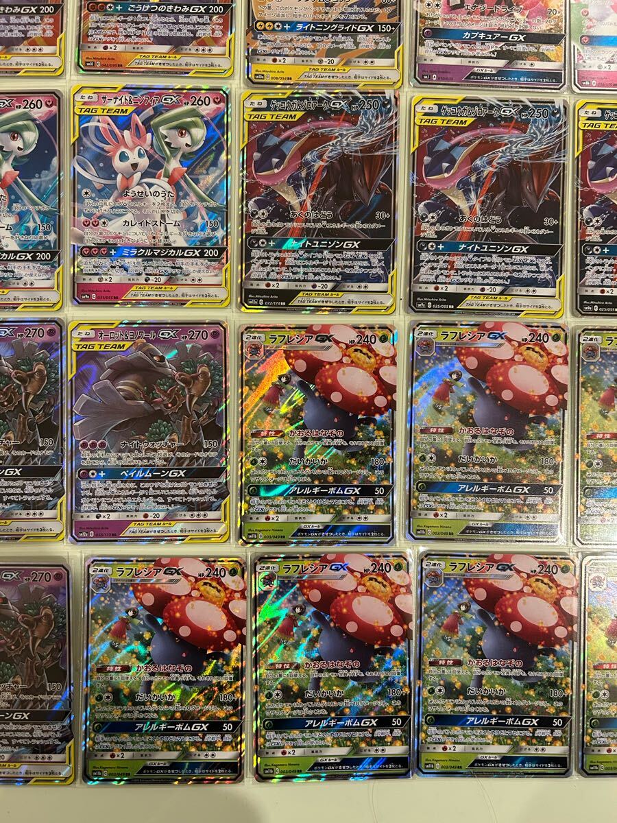 1円スタート】ポケモンGX 50枚セット RR TAG TEAM等 引退 まとめ 1円スタート】ポケモンGX 50枚セット RR TAG TEAM等 引退 まとめ