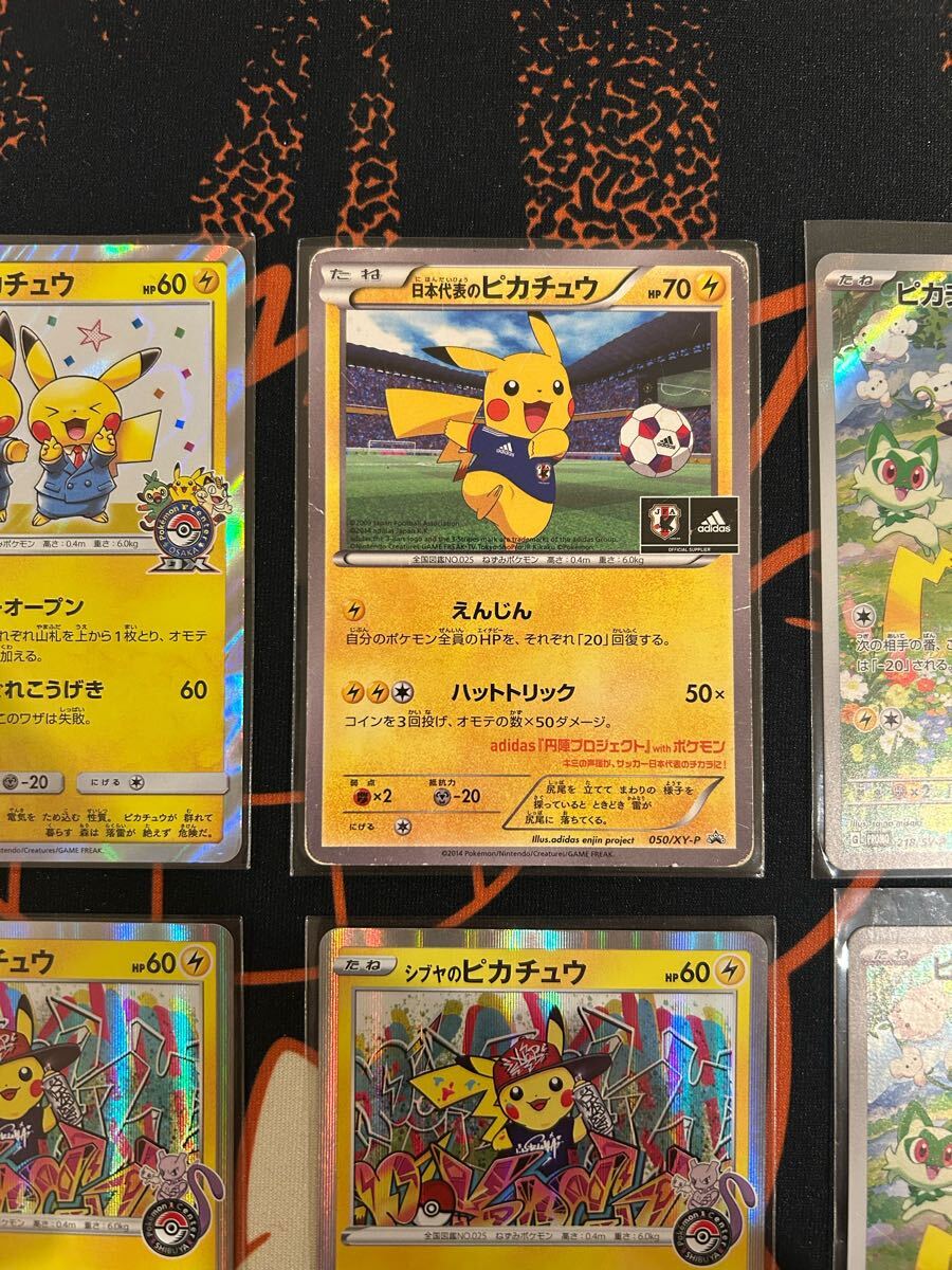 ピカチュウ プロモセット シブヤのピカチュウ 日本代表の ピカチュウ プロモセット シブヤのピカチュウ 日本代表の