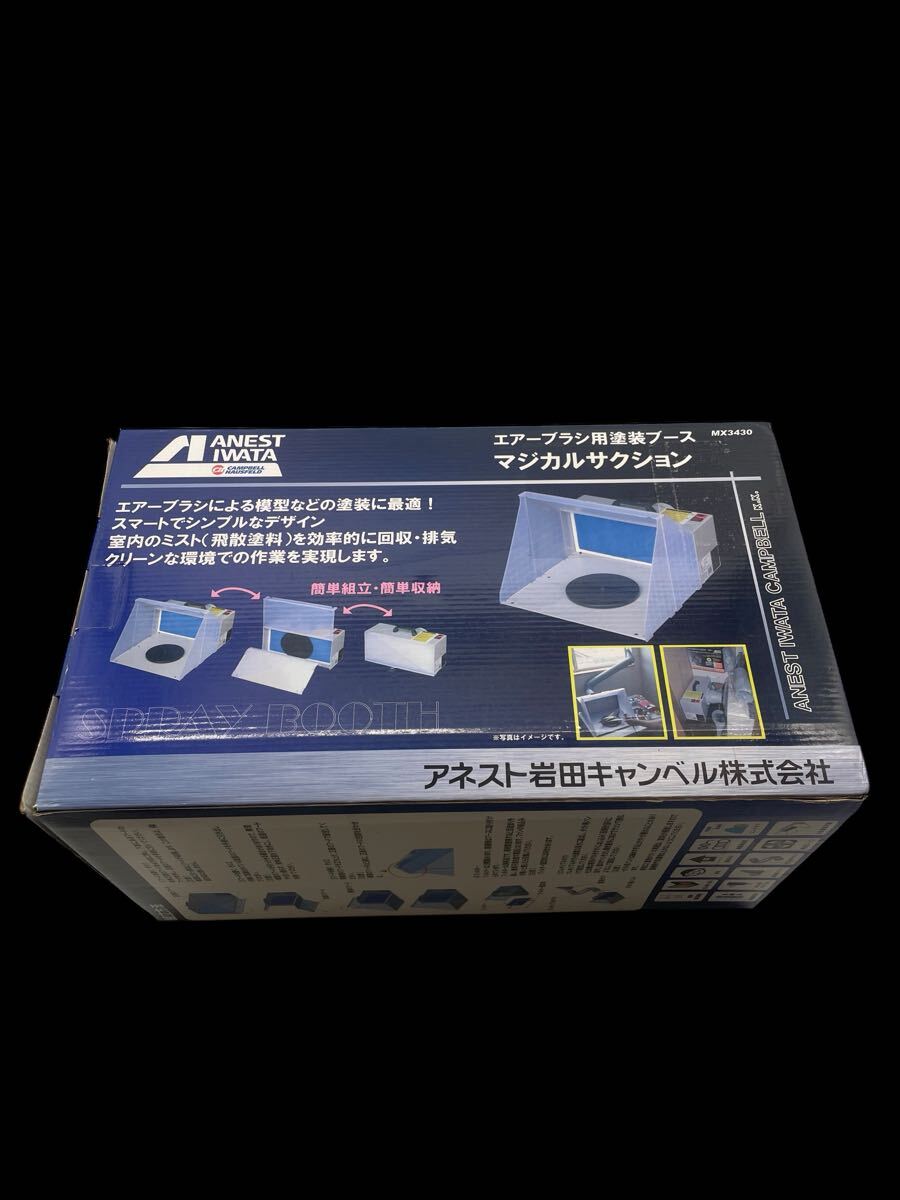 中古汚れありエアーブラシ用塗装ブース マジカルサクション 簡単 中古汚れありエアーブラシ用塗装ブース マジカルサクション 簡単