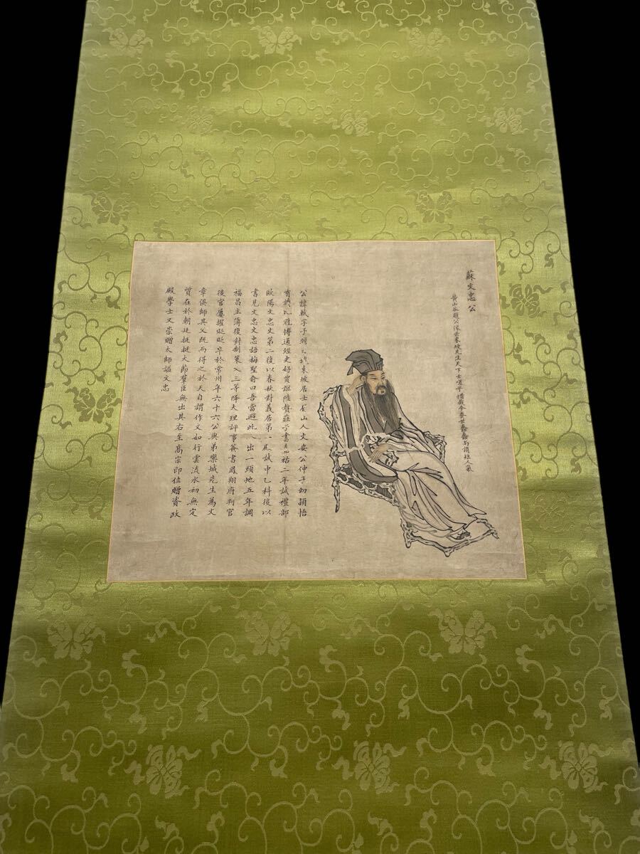 ☆中古昭和 昔 骨董品 貴重品 遺品整理等 旧紙幣 硬貨古銭☆巻物 ☆中古昭和 昔 骨董品 貴重品 遺品整理等 旧紙幣 硬貨古銭☆巻物
