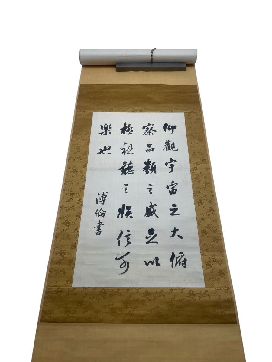 ☆中古昭和昔骨董品貴重品 遺品整理等 旧紙幣 硬貨古銭掛軸 ☆中古昭和昔骨董品貴重品 遺品整理等 旧紙幣 硬貨古銭掛軸