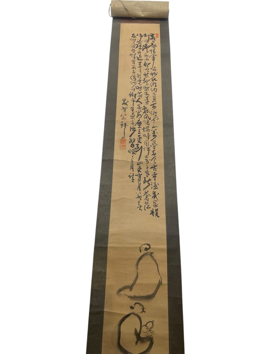 ☆中古昭和昔骨董品貴重品 遺品整理等 旧紙幣 硬貨古銭掛軸 ☆中古昭和昔骨董品貴重品 遺品整理等 旧紙幣 硬貨古銭掛軸