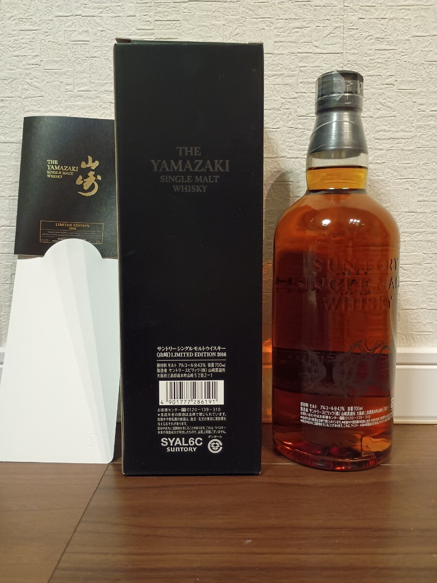 サントリー 山崎 リミテッドエディション 2016 700ml 1本 サントリー 山崎 リミテッドエディション 2016 700ml 1本