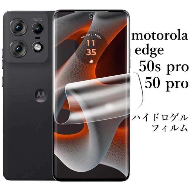 motorola edge 50s pro ハイドロゲルフィルム|Yahoo!フリマ(旧 motorola edge 50s pro ハイドロゲルフィルム|Yahoo!フリマ(旧