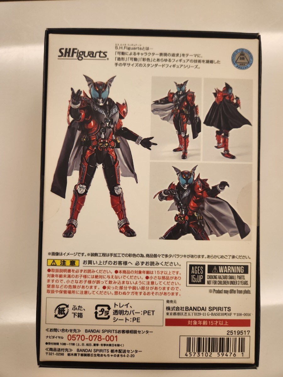 格安スタート!S.H.Figuarts 真骨彫製法 仮面ライダーダークキバ 格安スタート!S.H.Figuarts 真骨彫製法 仮面ライダーダークキバ