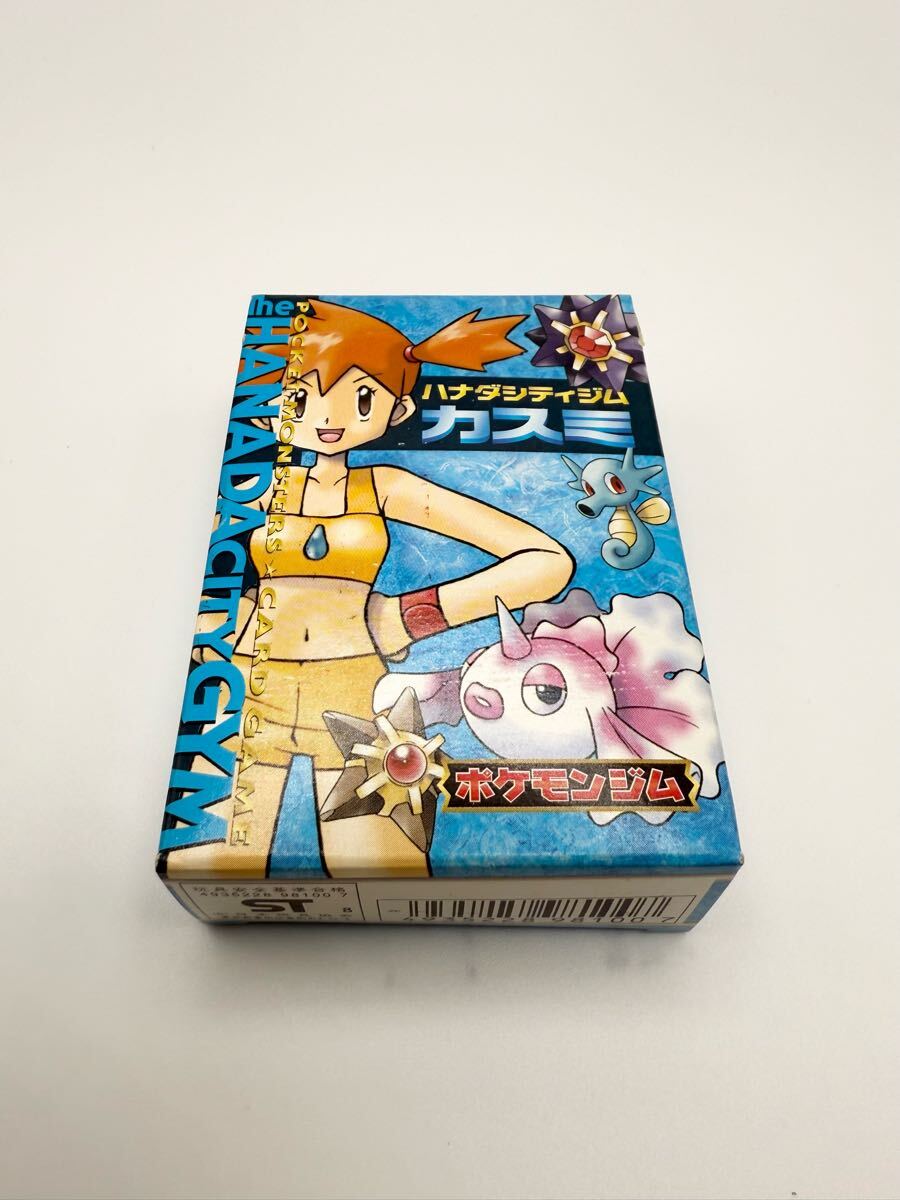 R-02841 開封済 ポケモン ハナダシティジム カスミデッキ R-02841 開封済 ポケモン ハナダシティジム カスミデッキ