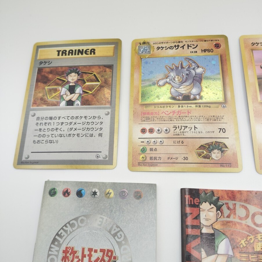 R-02842 開封済 ポケモンカード ニビシティジム タケシデッキ R-02842 開封済 ポケモンカード ニビシティジム タケシデッキ