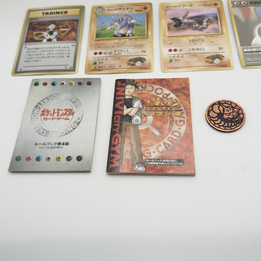 R-02842 開封済 ポケモンカード ニビシティジム タケシデッキ R-02842 開封済 ポケモンカード ニビシティジム タケシデッキ