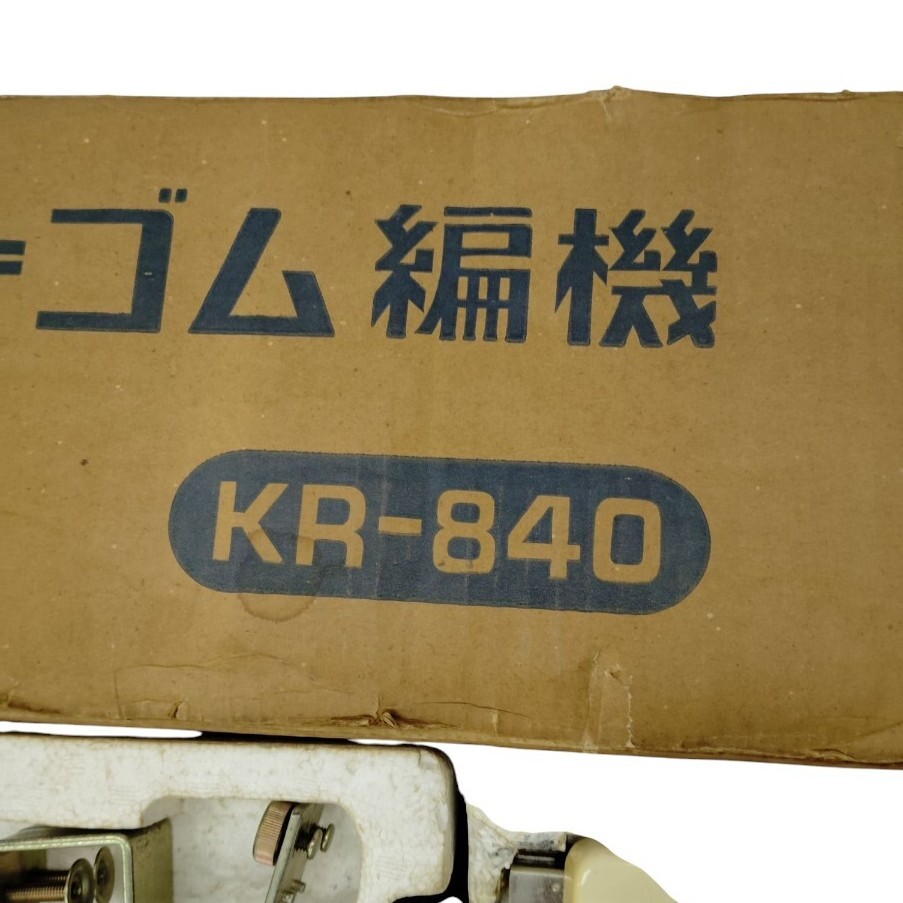 R2-00022 brother ブラザー KR-840 ゴム編み機 ハンドクラフト R2-00022 brother ブラザー KR-840 ゴム編み機 ハンドクラフト